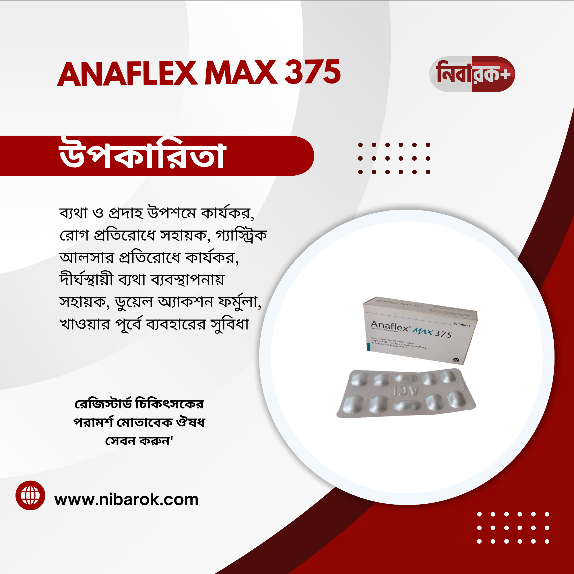 ANAFLEX MAX 375 tablet strip close-up view