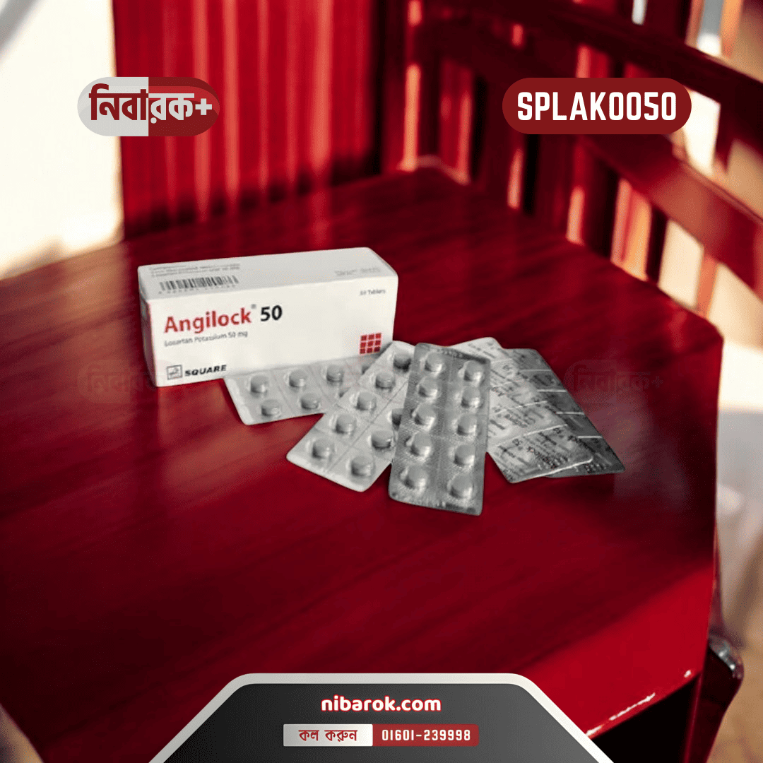 Angilock 50 tablet packaging from Square Pharmaceuticals.