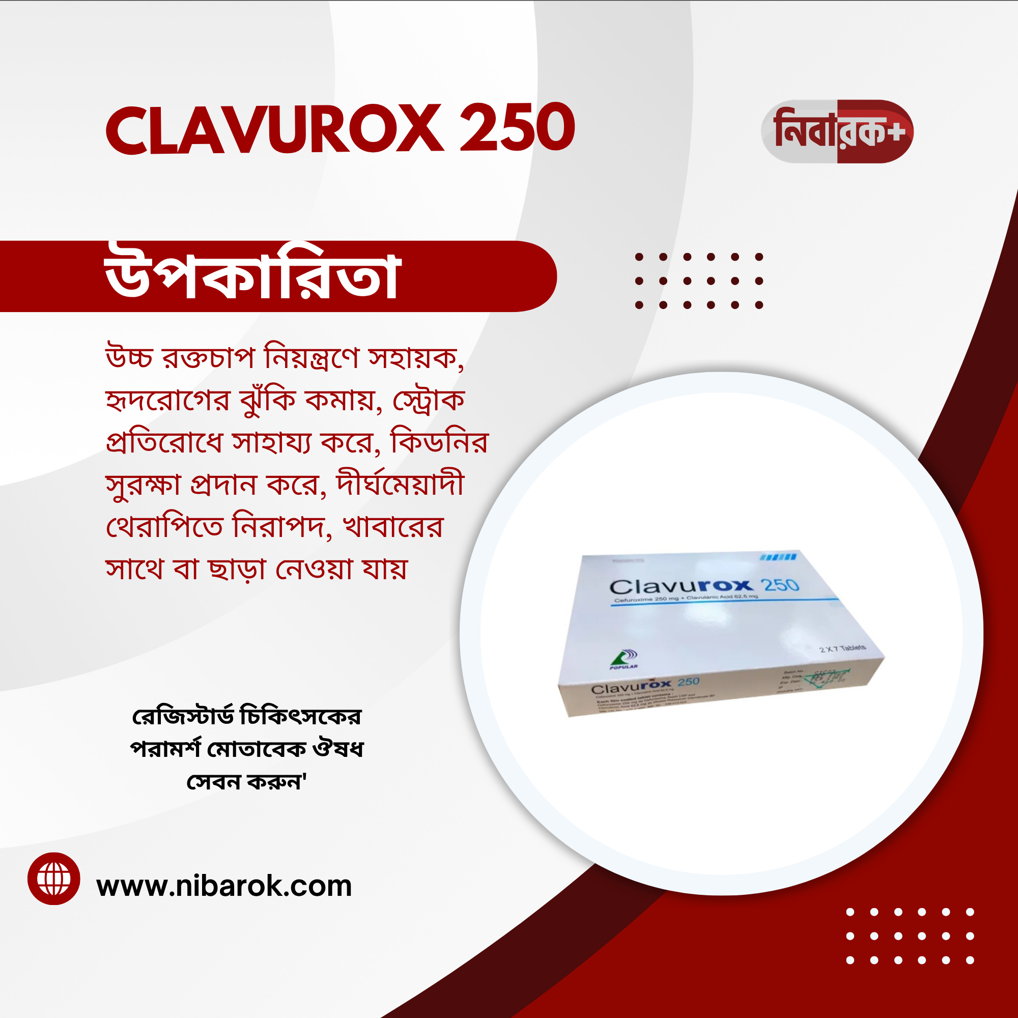 A digital image showing a blister pack of Clavurox 250 tablets against a clean, clinical white background. The focus is on the clarity and details of the tablet packaging, highlighting the text on the blister pack.