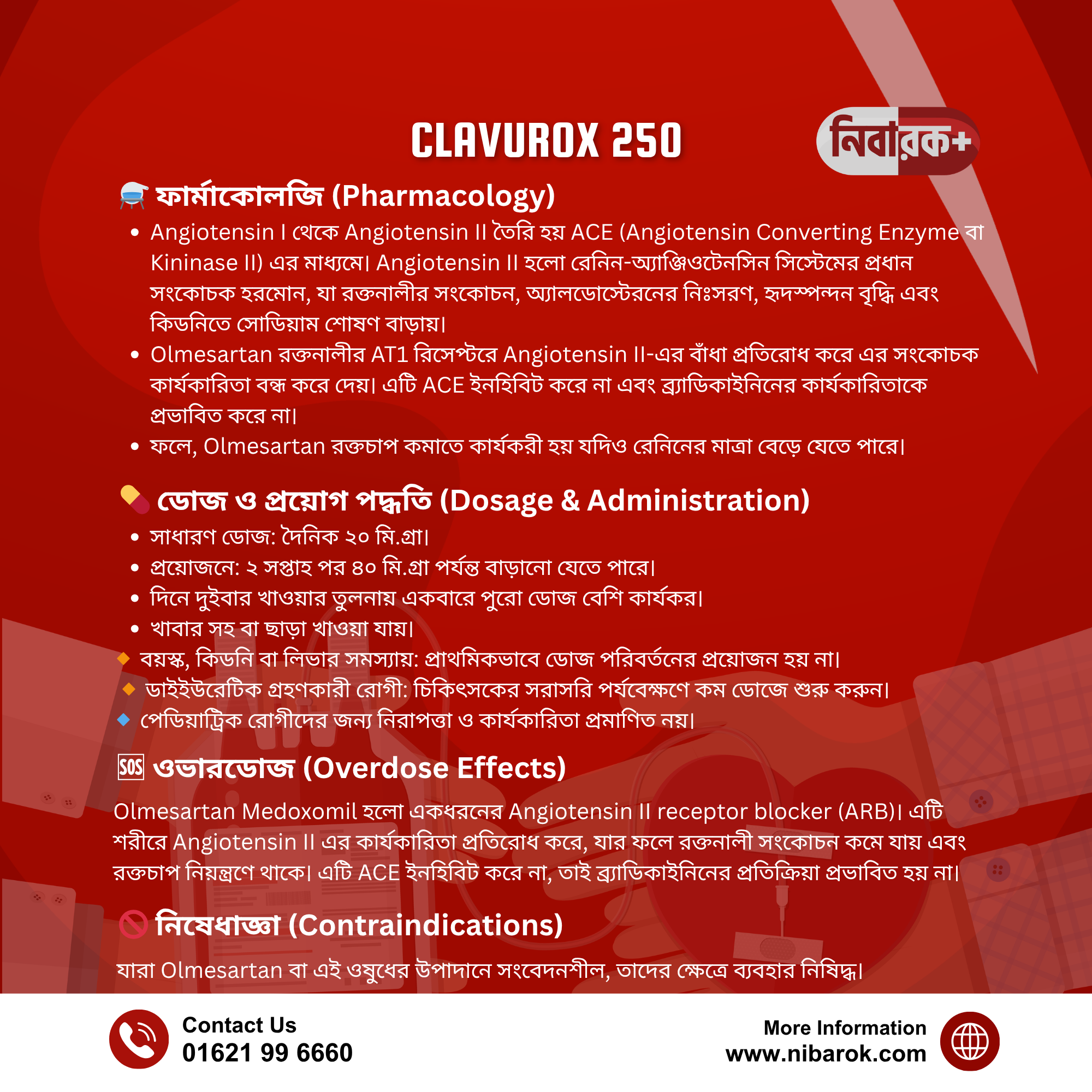 A digital image showing a blister pack of Clavurox 250 tablets against a clean, clinical white background. The focus is on the clarity and details of the tablet packaging, highlighting the text on the blister pack.