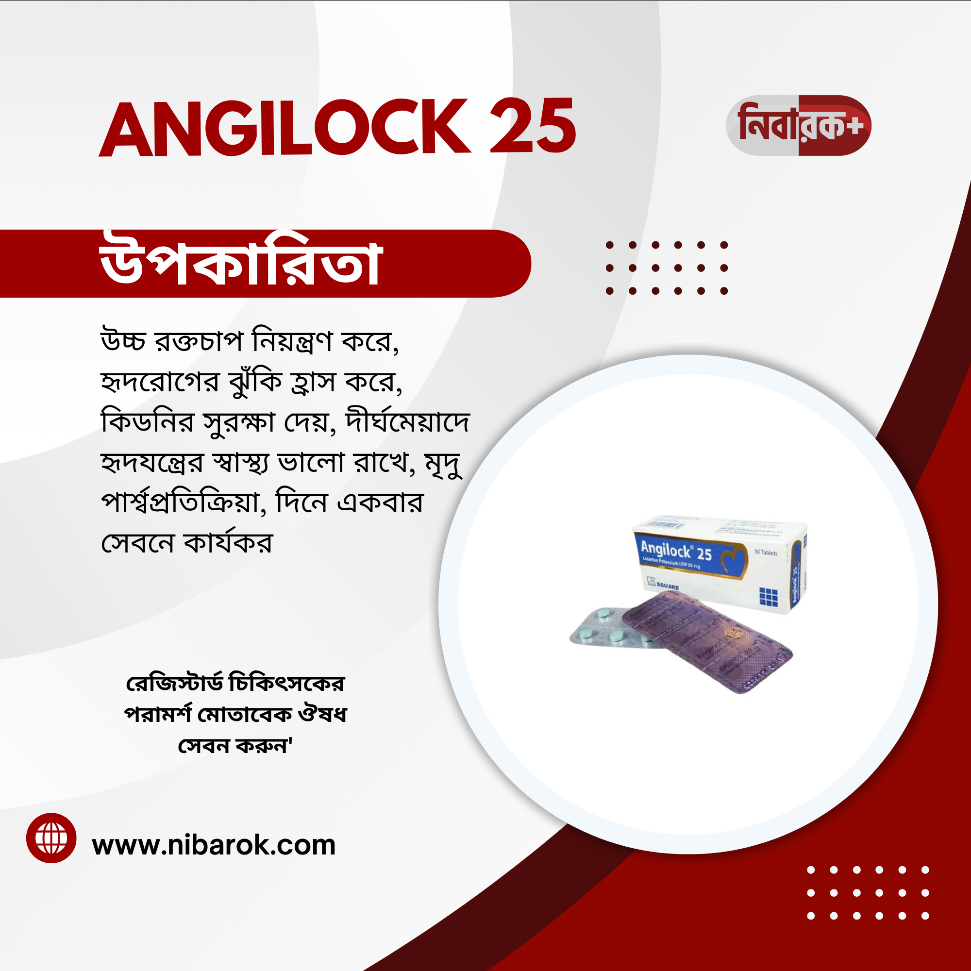ANGILOCK 25 – Blood Pressure Control and Stroke Prevention