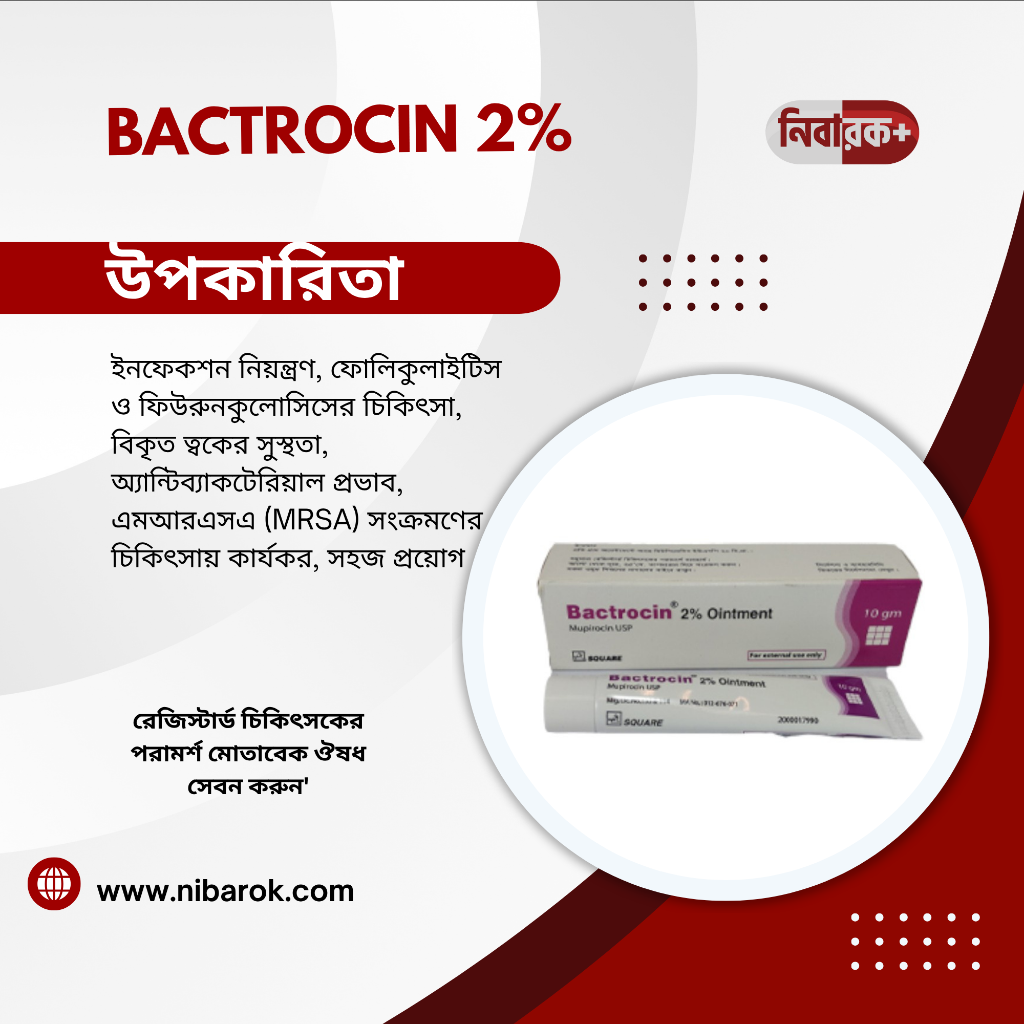 BACTROCIN CREAM – Targets Bacterial Skin Infections