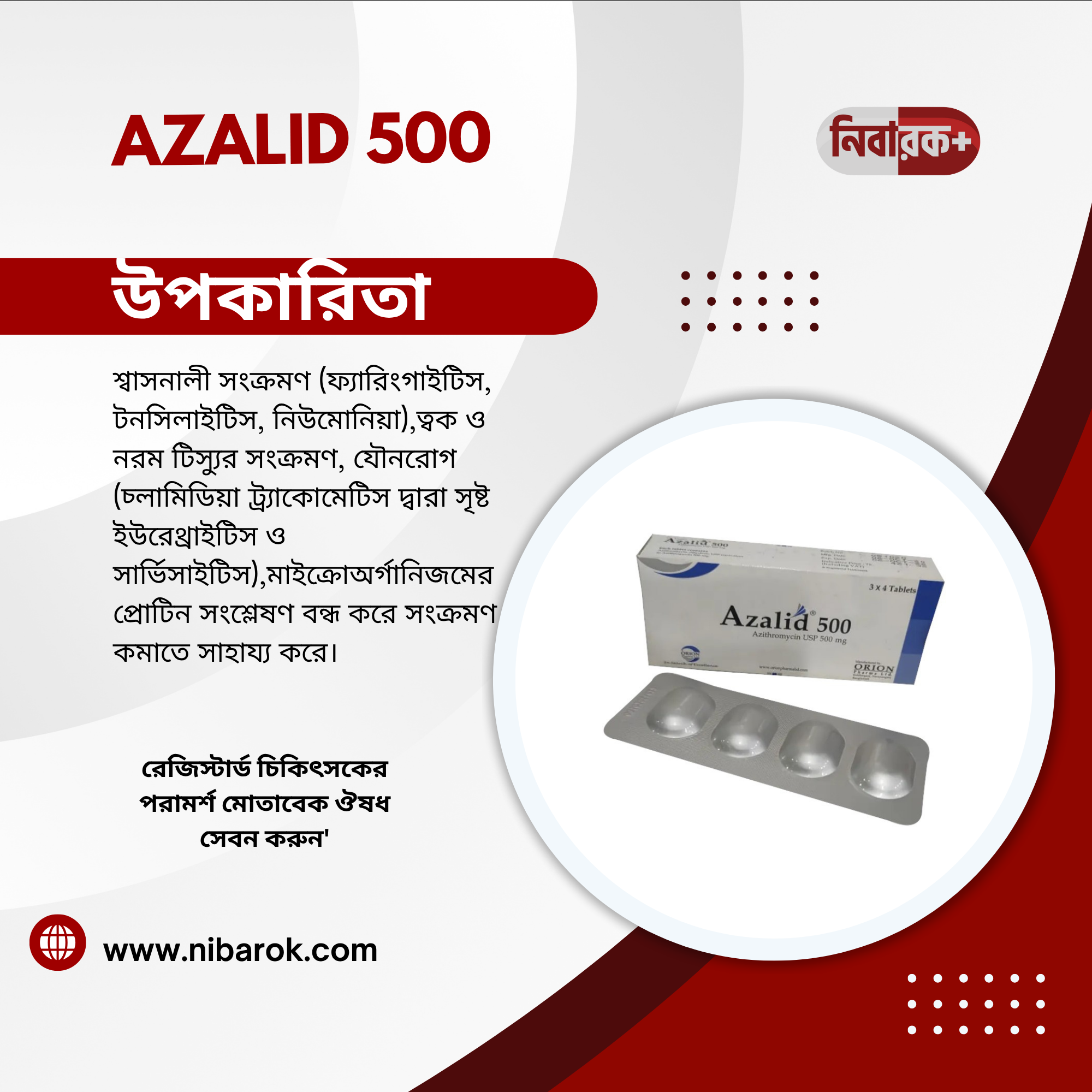 AZALID 500 – Fast-Acting Antibiotic for Respiratory Infections AZALID 500 – Fast-Acting Antibiotic for Respiratory Infections