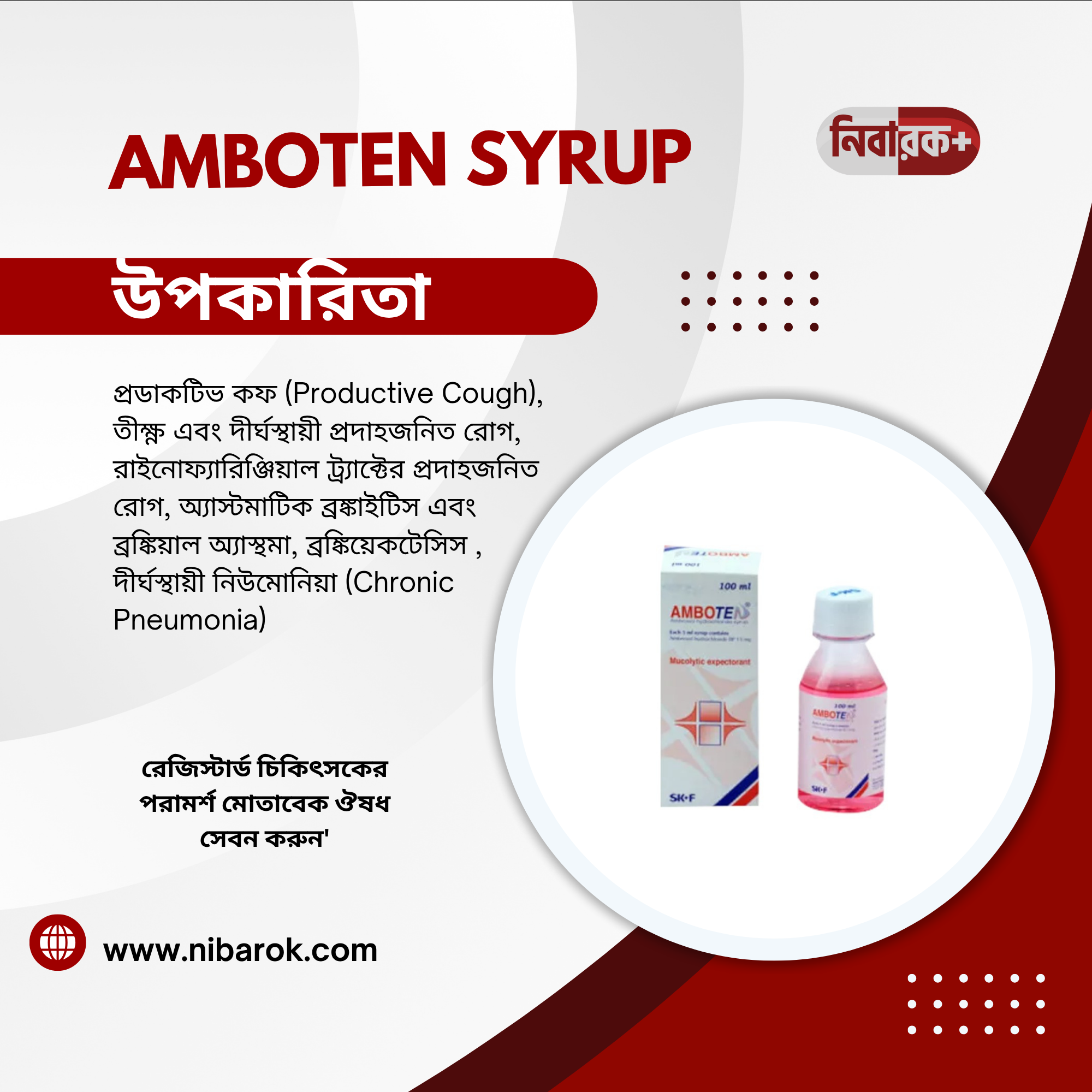 ambroxol hydrochloride drops infants use