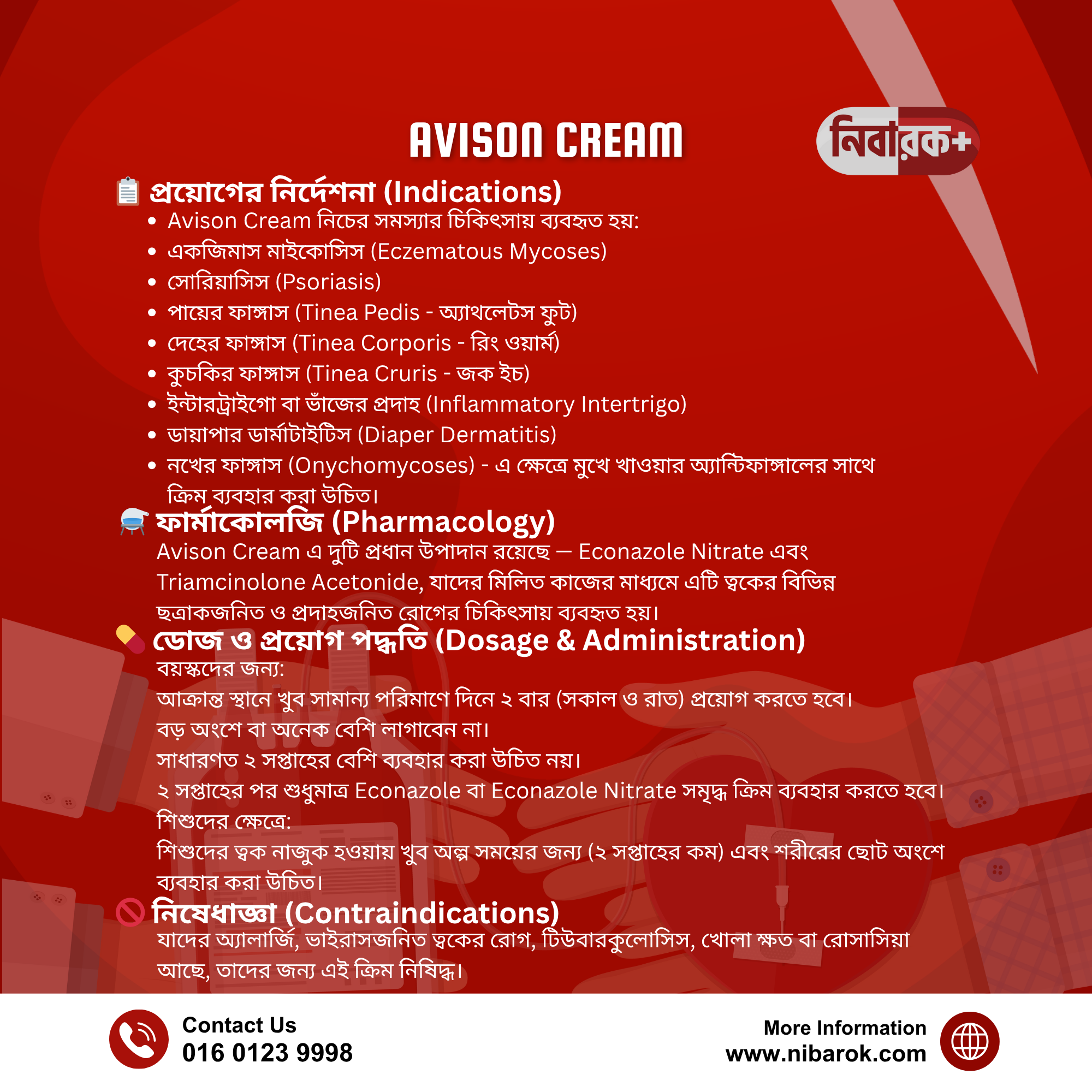 Avison Cream for Fungal Infection Treatment