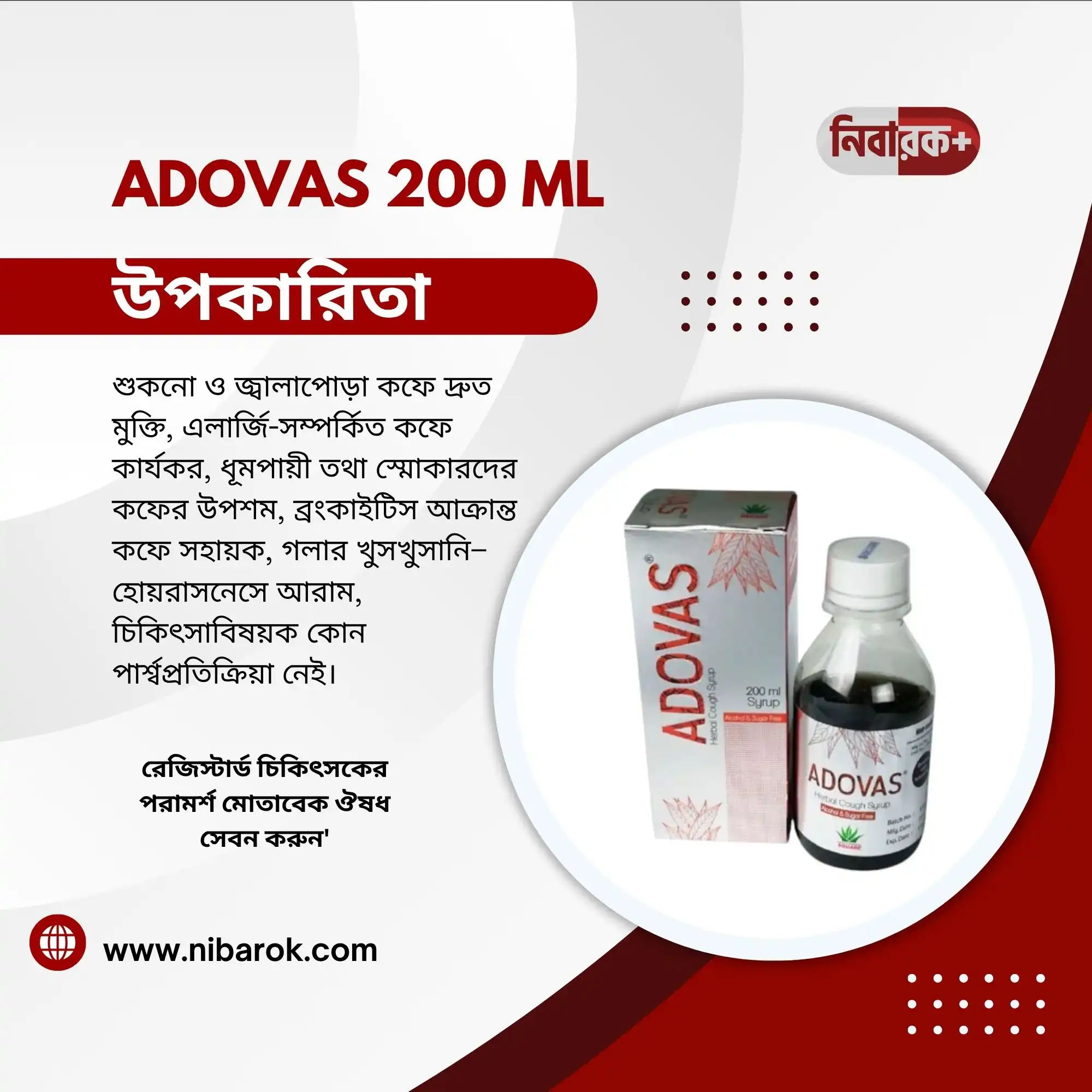 Adovas 200 ml syrup ingredients list on the bottle
