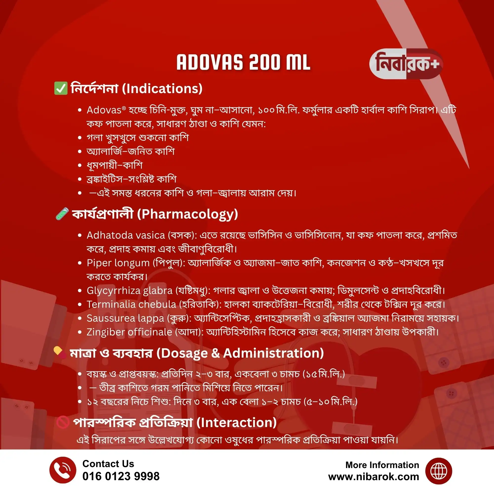 Adovas 200 ml syrup dosage instructions for adults