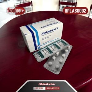 Alphapress 2 tablets packaging with Prazosin Hydrochloride 2mg by Renata Pharmaceuticals