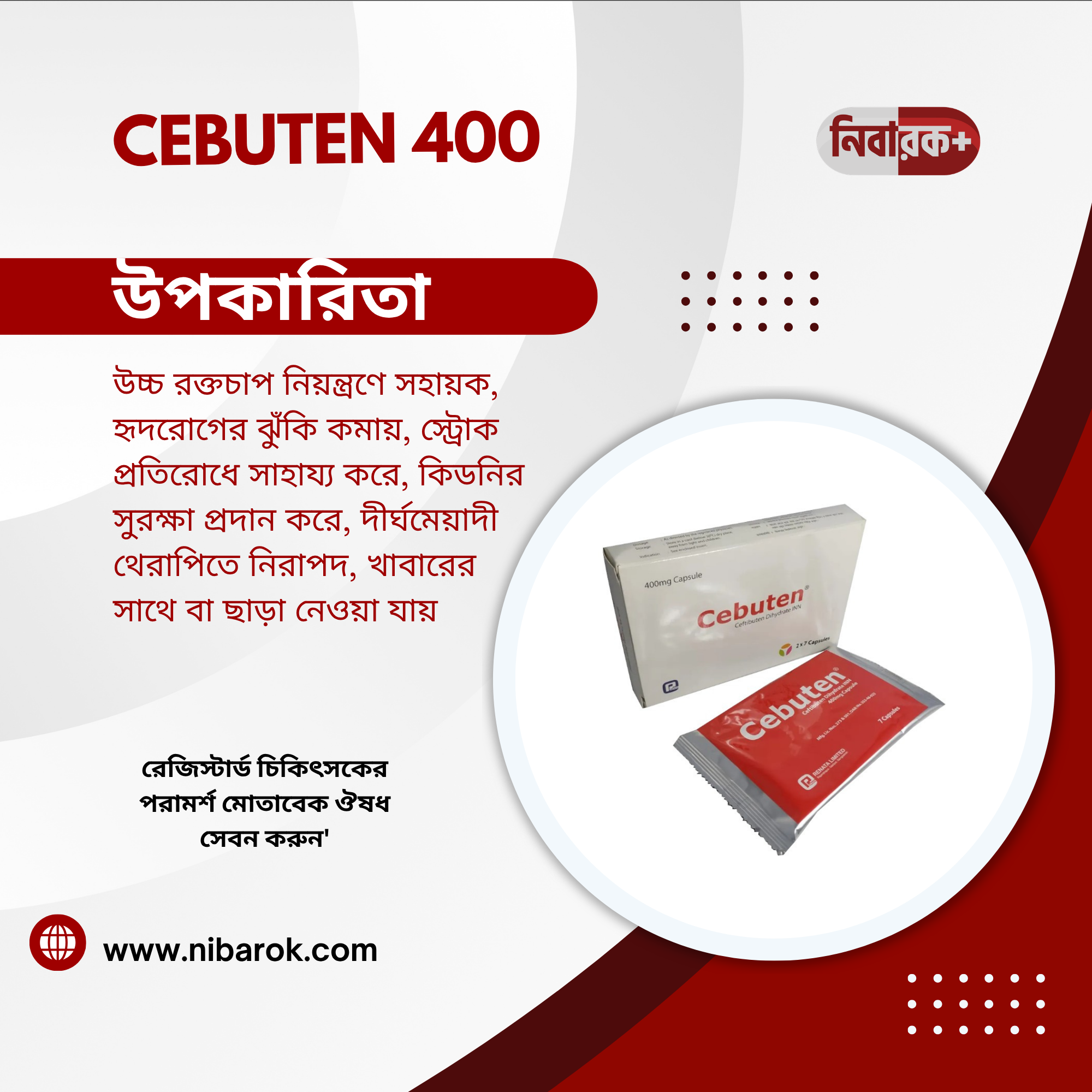 A packaging box of Cebuten 400 by Renata Pharma Ltd, alongside a blister strip containing seven capsules, indicating its use as an oral antibiotic.
