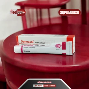 A tube of Dermasol Cream (Clobetasol Propionate 0.05%) displayed on a clean, white surface.