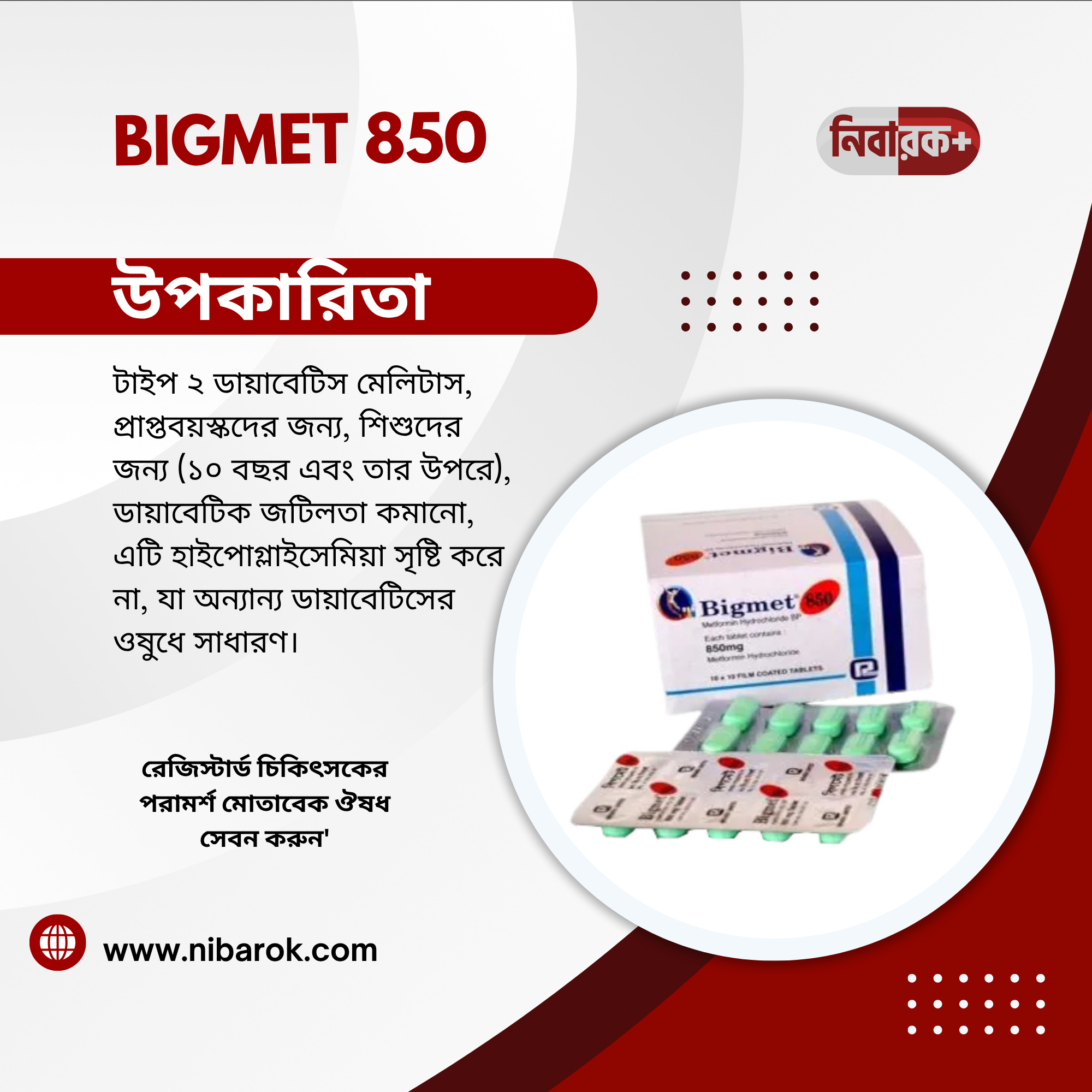 BIGMET 850 – Comprehensive Diabetes Management
