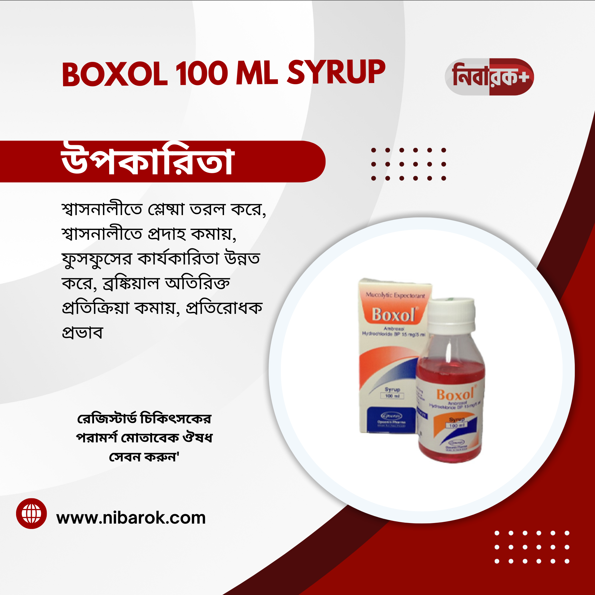 BOXOL 100 ML SYRUP - Image 2