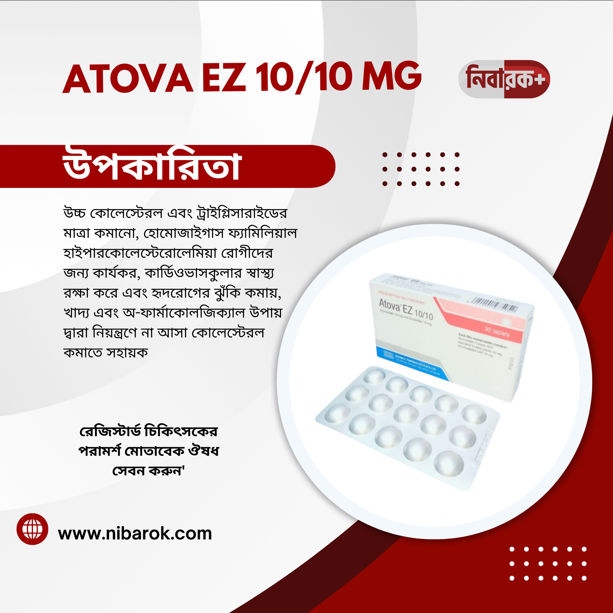 ATOVA EZ 10/10 MG Tablets – Heart Health Support