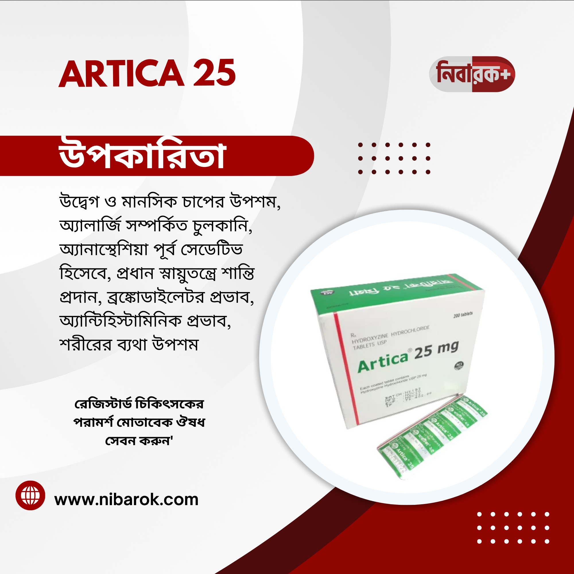 ARTICA 25 Tablets for Anxiety Relief